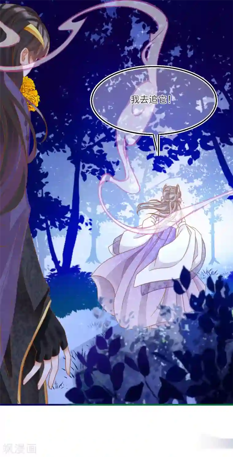 穿越到春秋男校当团宠第29话 扑倒和反扑倒