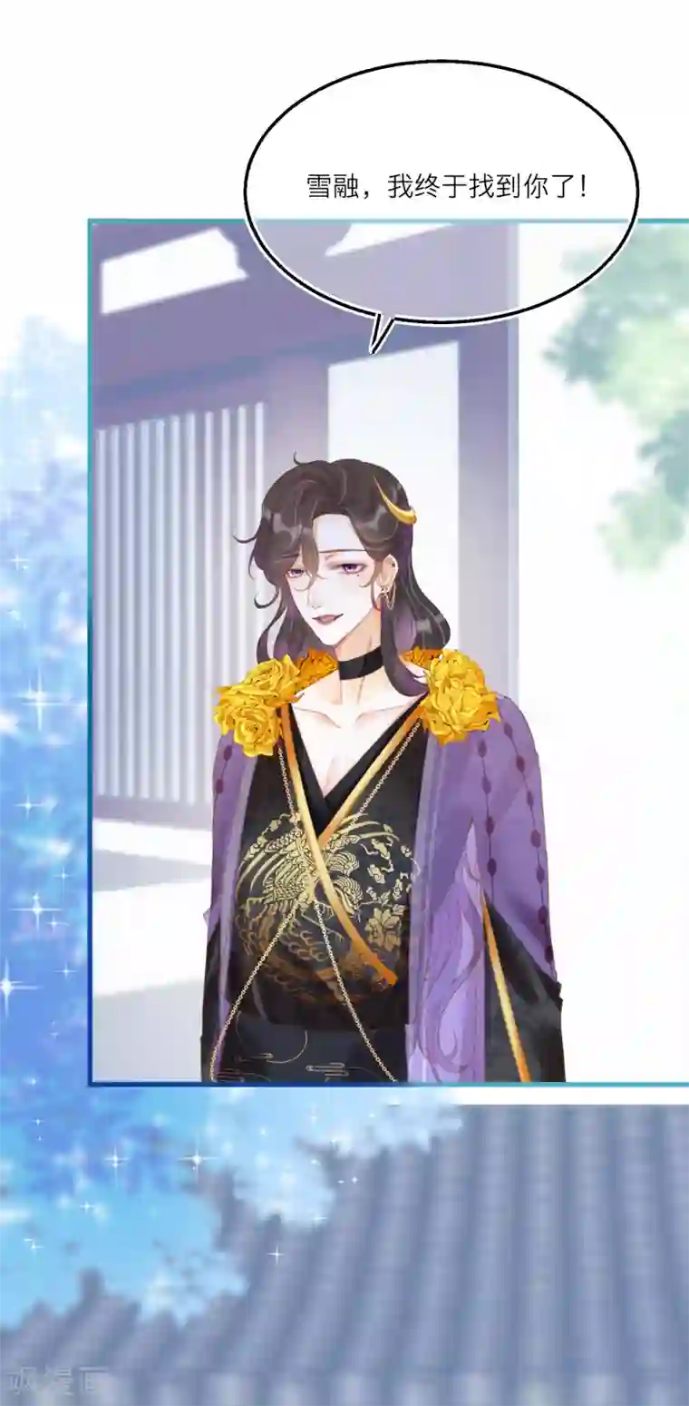 穿越到春秋男校当团宠第29话 扑倒和反扑倒