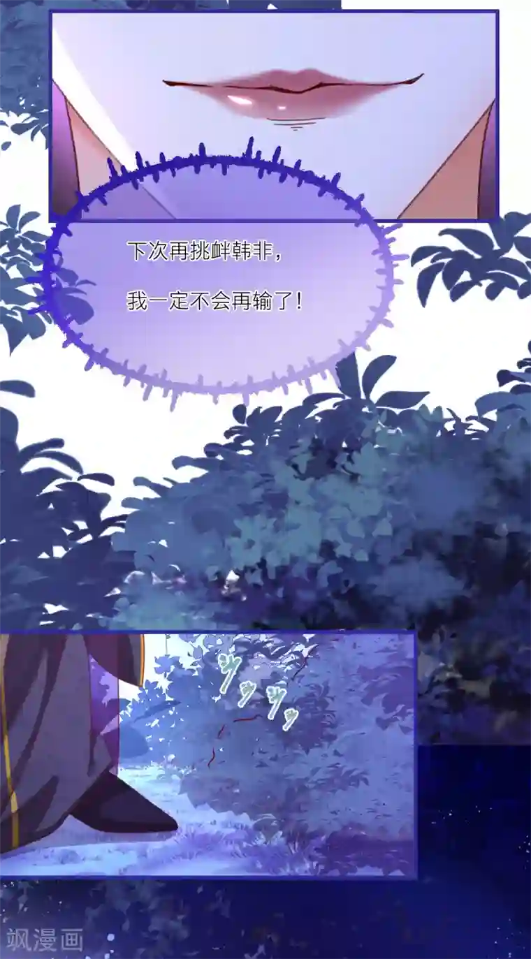 穿越到春秋男校当团宠第29话 扑倒和反扑倒