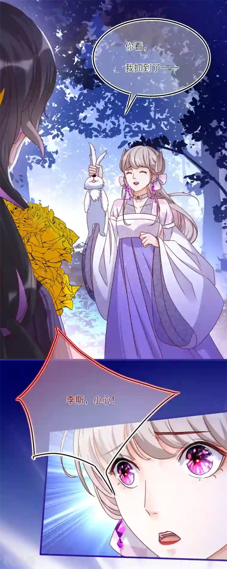 穿越到春秋男校当团宠第29话 扑倒和反扑倒