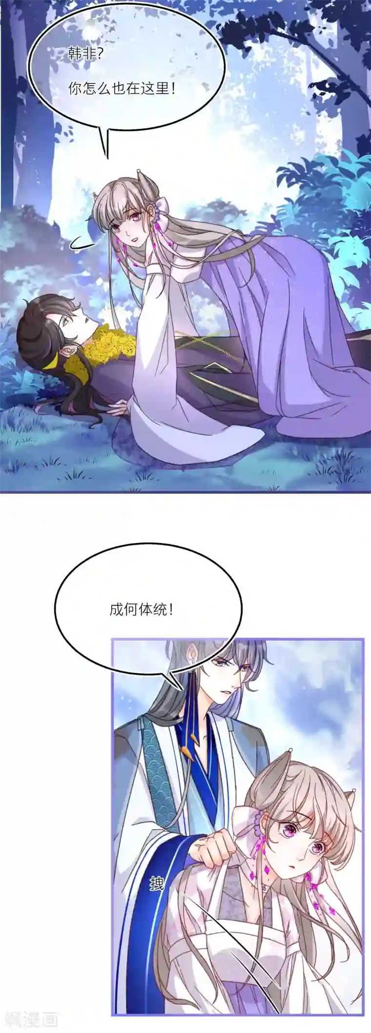 穿越到春秋男校当团宠第29话 扑倒和反扑倒