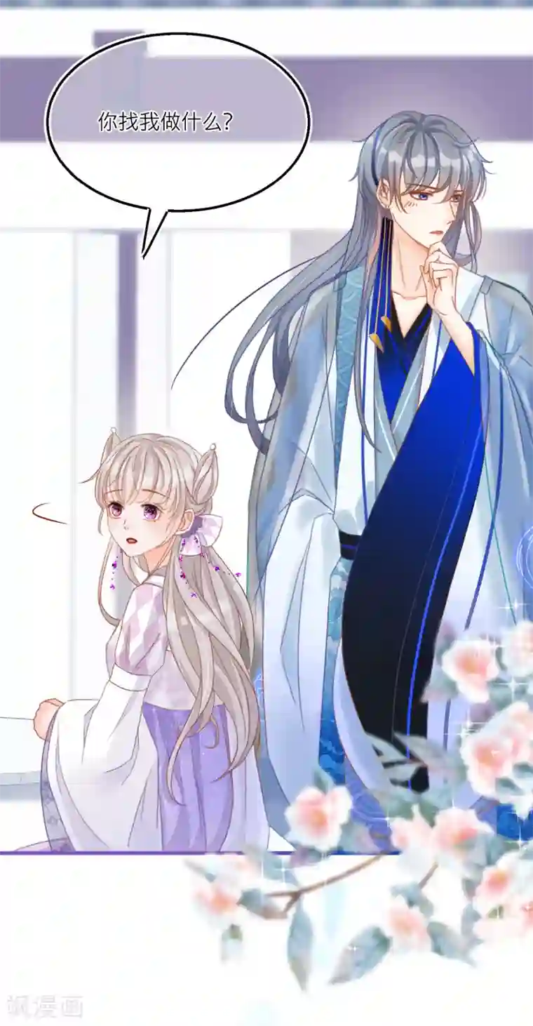 穿越到春秋男校当团宠第29话 扑倒和反扑倒