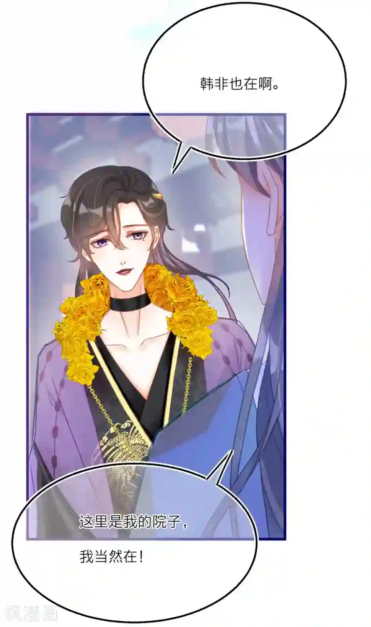 穿越到春秋男校当团宠第29话 扑倒和反扑倒