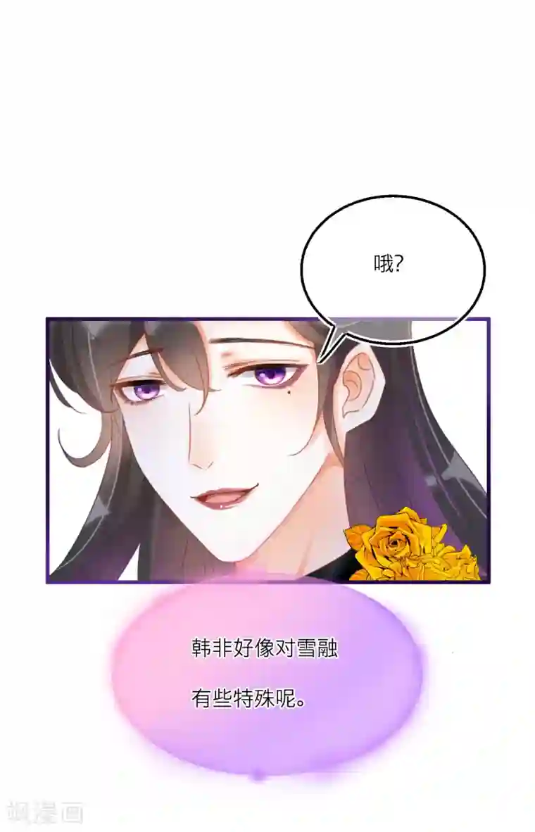 穿越到春秋男校当团宠第29话 扑倒和反扑倒