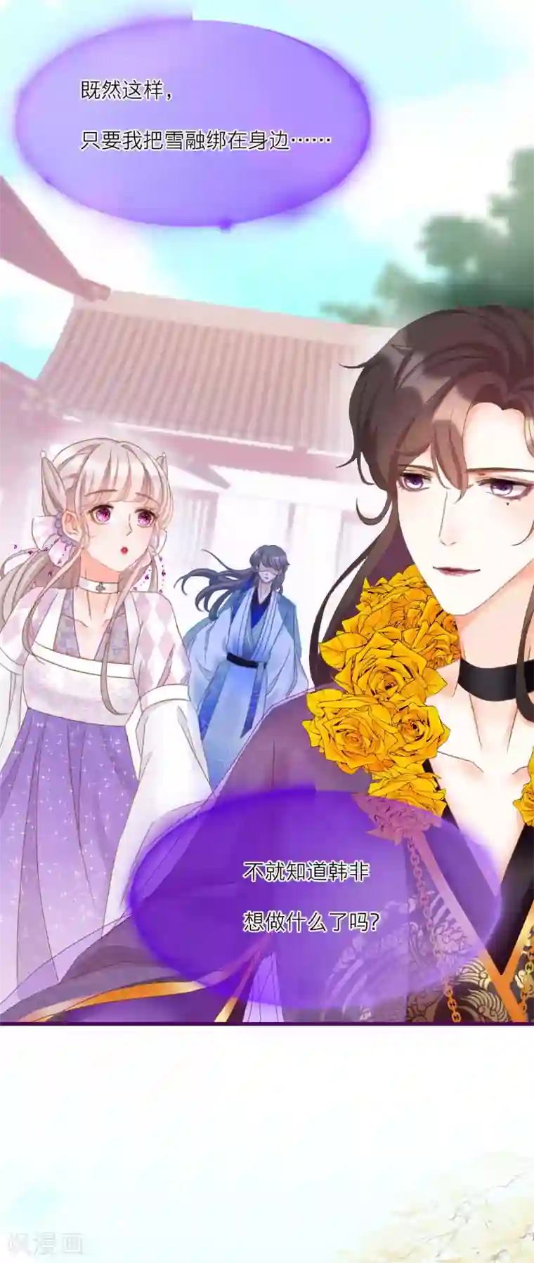 穿越到春秋男校当团宠第29话 扑倒和反扑倒