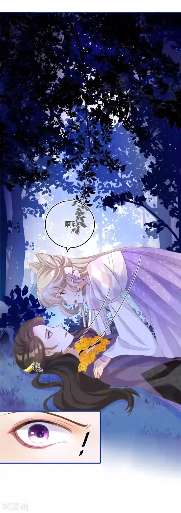 穿越到春秋男校当团宠第30话 另一个穿越者？