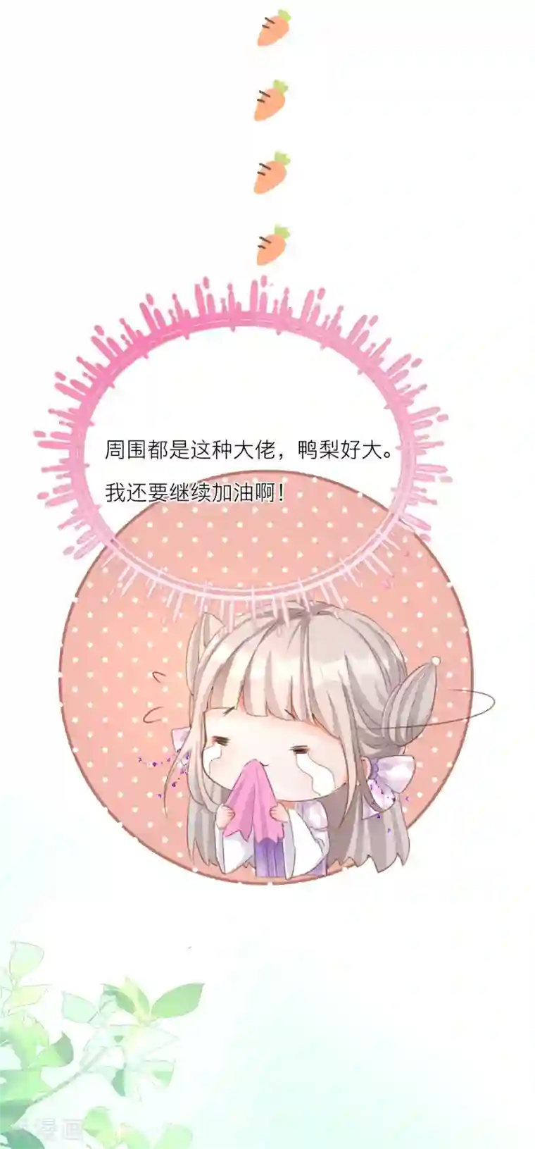 穿越到春秋男校当团宠第30话 另一个穿越者？