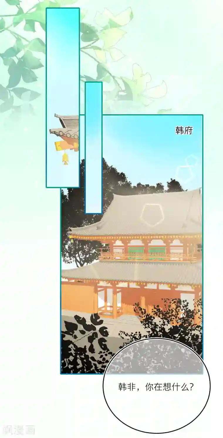 穿越到春秋男校当团宠第30话 另一个穿越者？