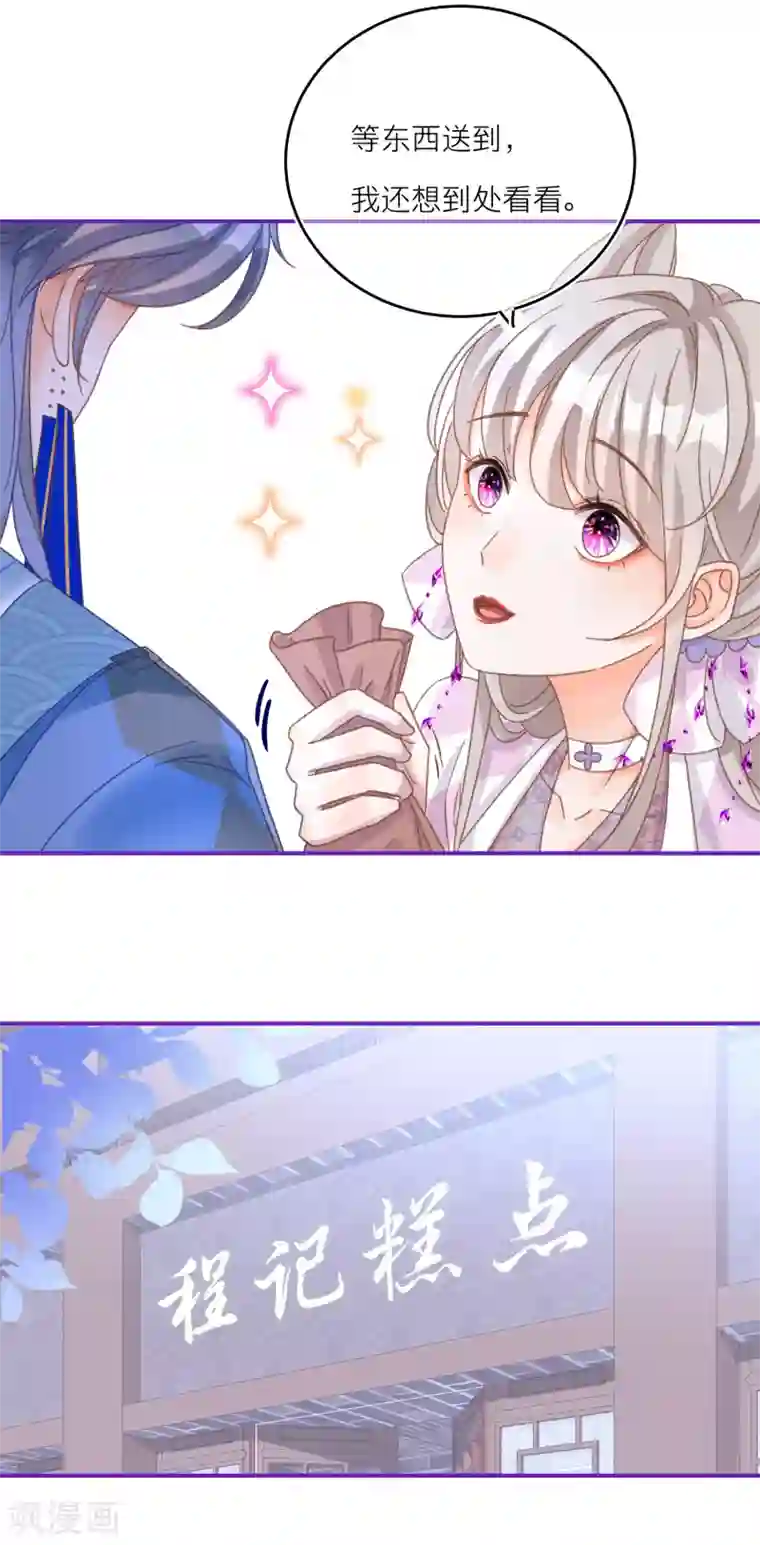 穿越到春秋男校当团宠第30话 另一个穿越者？