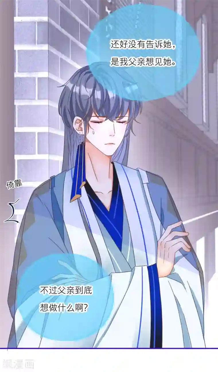 穿越到春秋男校当团宠第30话 另一个穿越者？