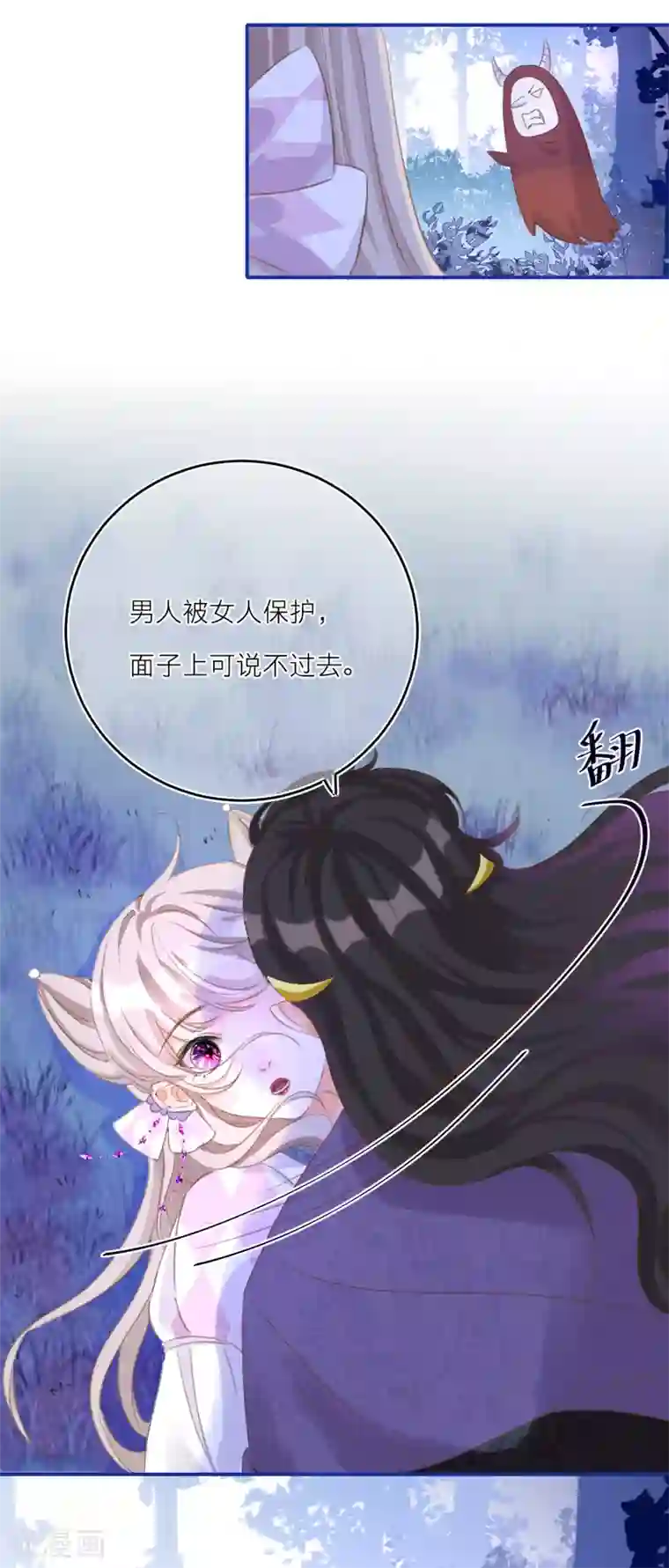 穿越到春秋男校当团宠第30话 另一个穿越者？