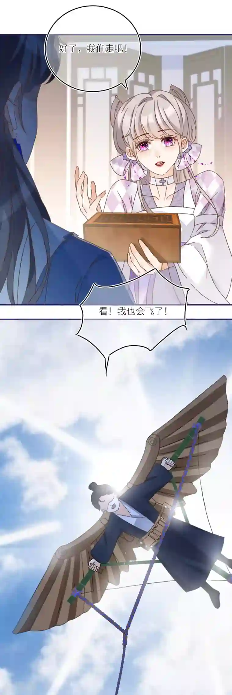 穿越到春秋男校当团宠第30话 另一个穿越者？