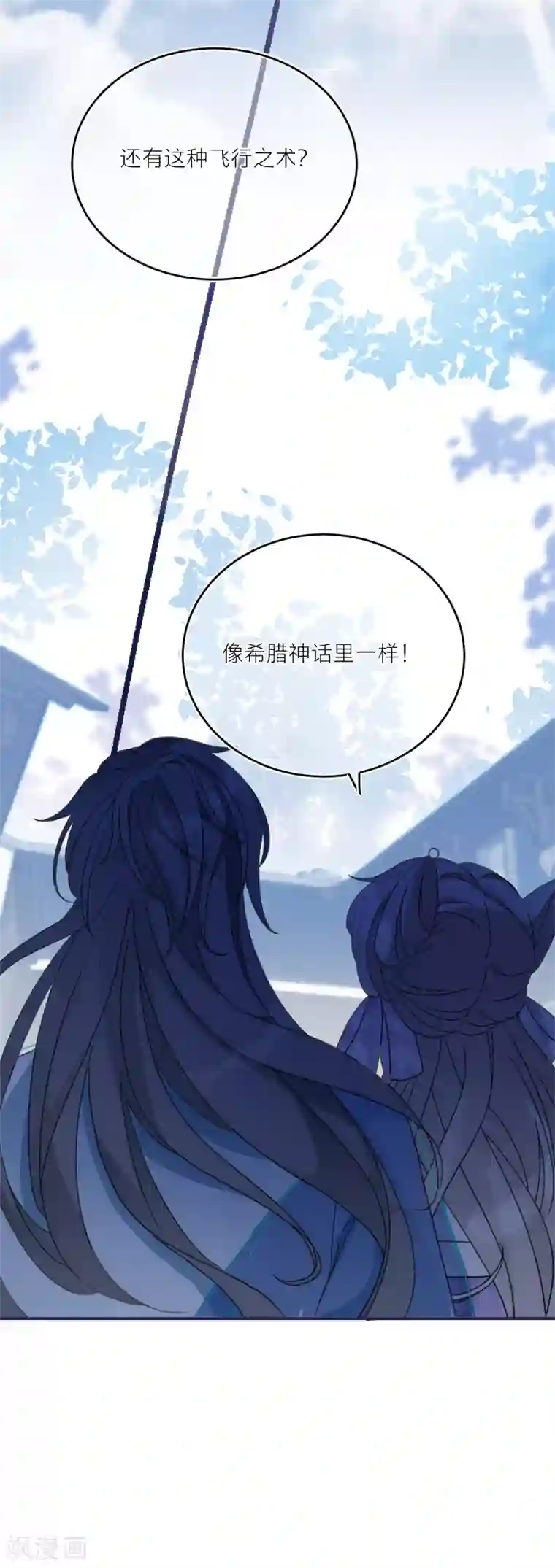 穿越到春秋男校当团宠第30话 另一个穿越者？