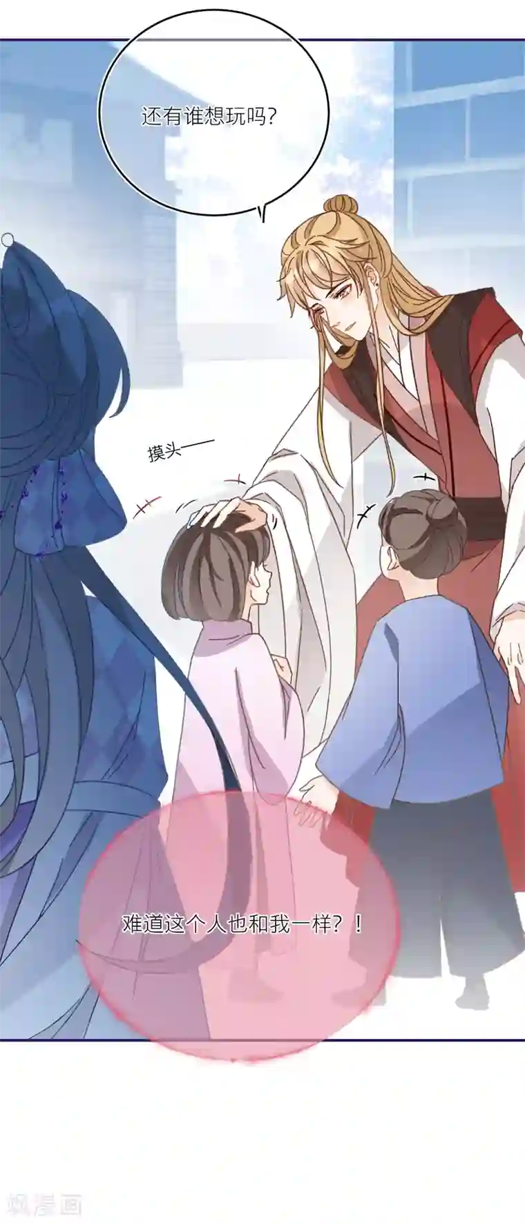 穿越到春秋男校当团宠第30话 另一个穿越者？