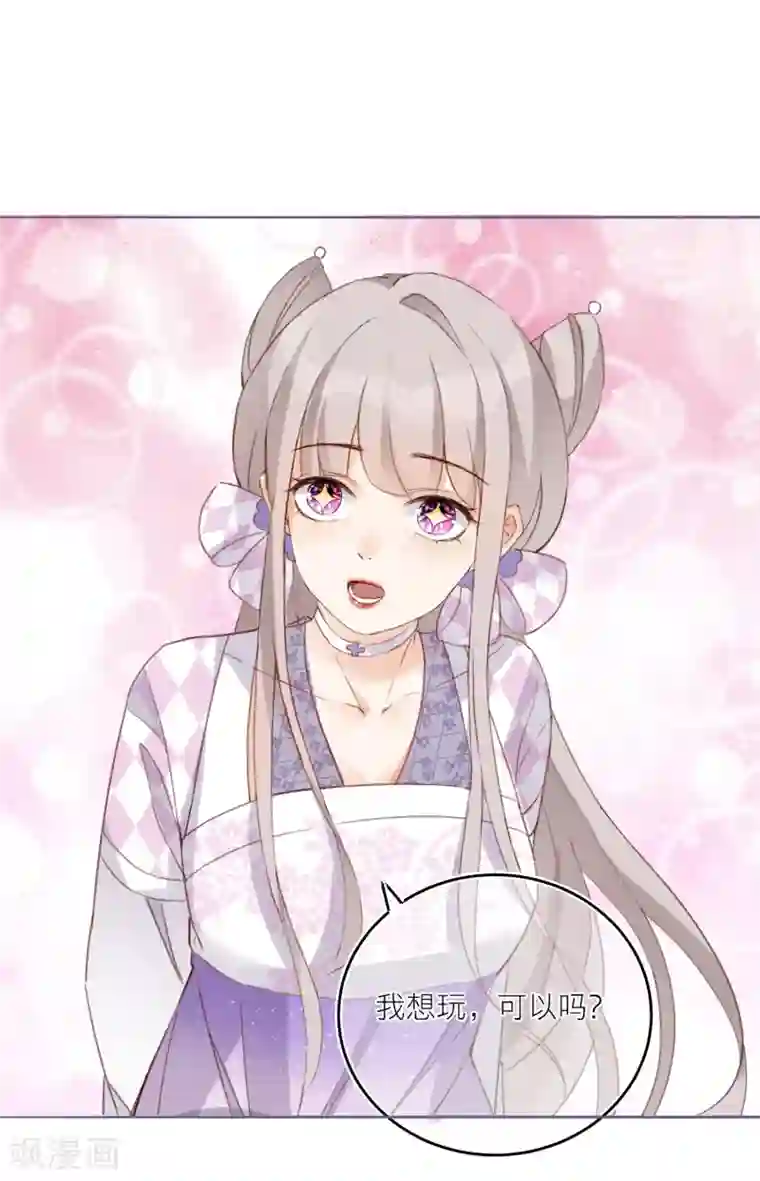 穿越到春秋男校当团宠第30话 另一个穿越者？