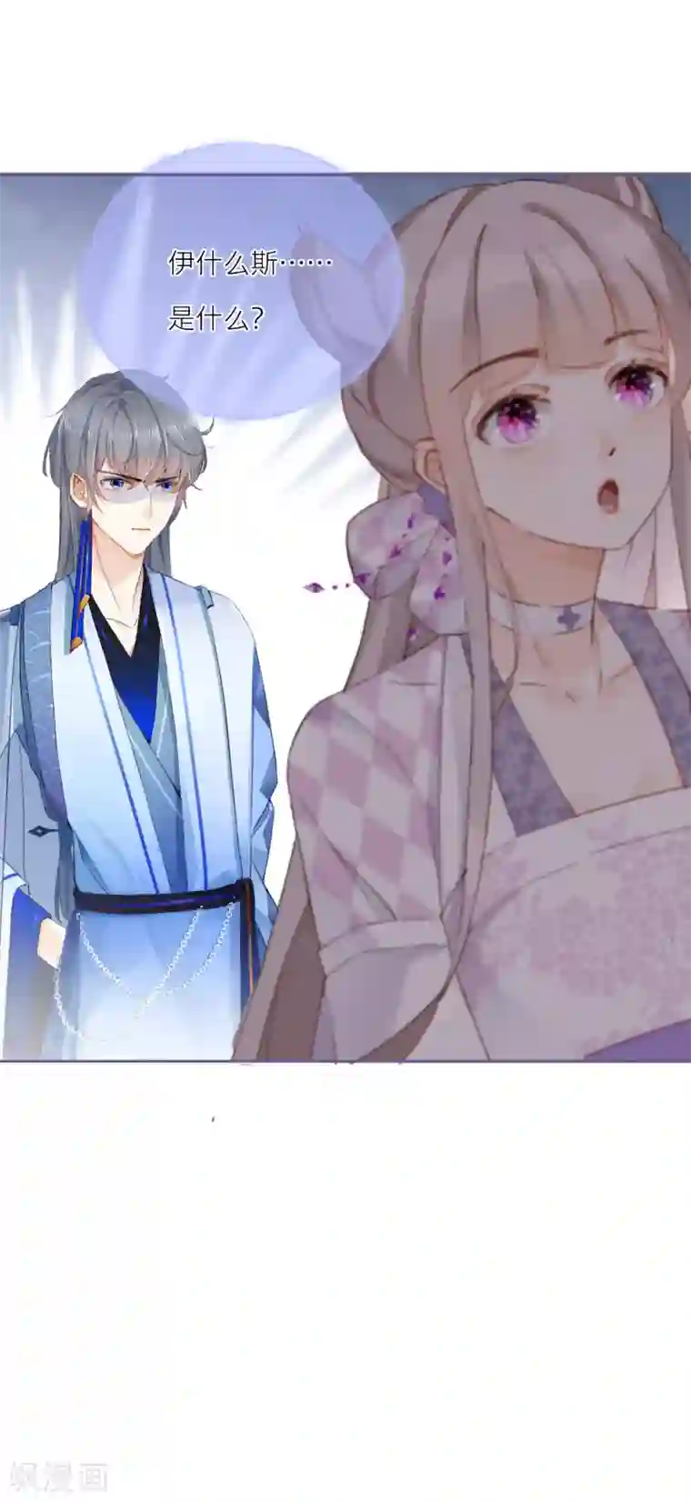 穿越到春秋男校当团宠第30话 另一个穿越者？