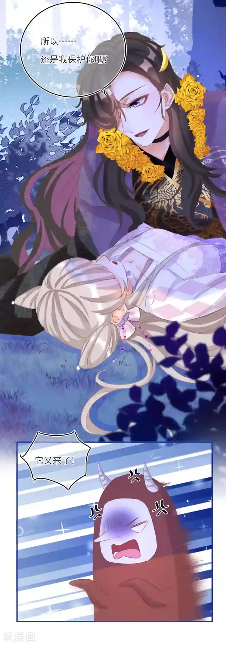 穿越到春秋男校当团宠第30话 另一个穿越者？