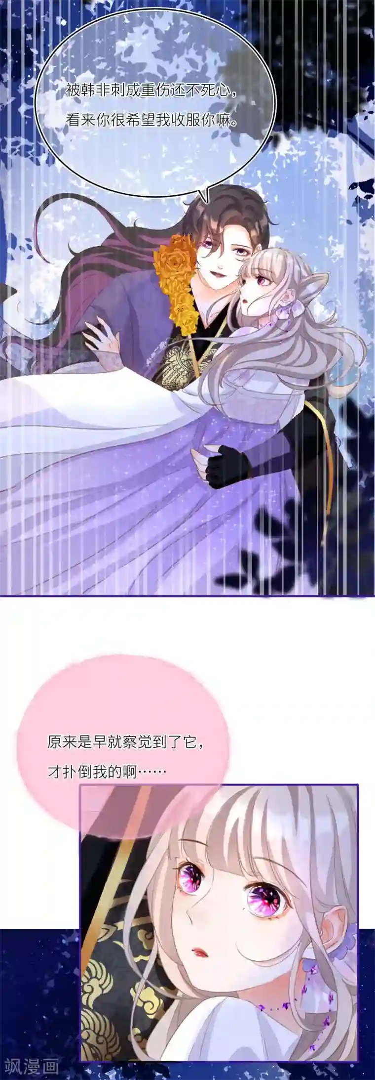 穿越到春秋男校当团宠第30话 另一个穿越者？