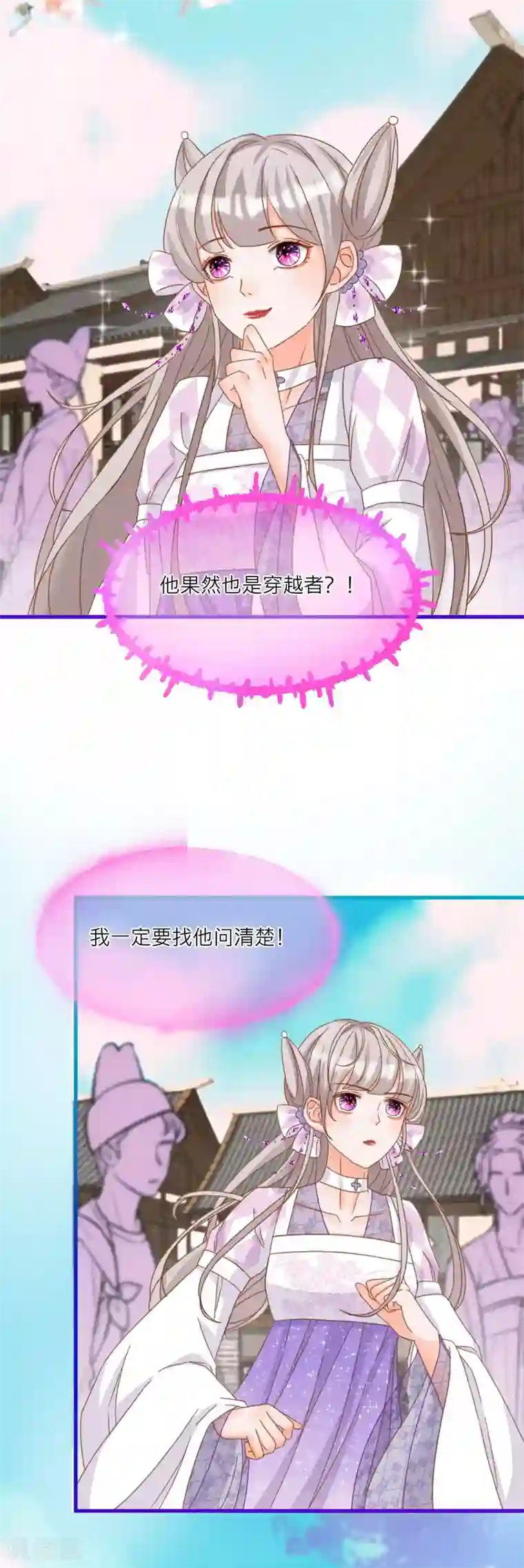 穿越到春秋男校当团宠第31话 雪融的一见钟情！