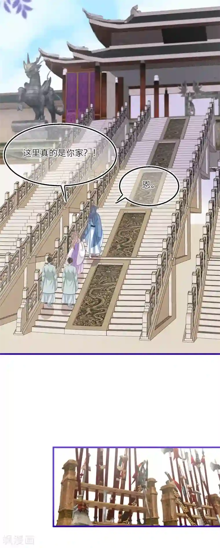 穿越到春秋男校当团宠第31话 雪融的一见钟情！