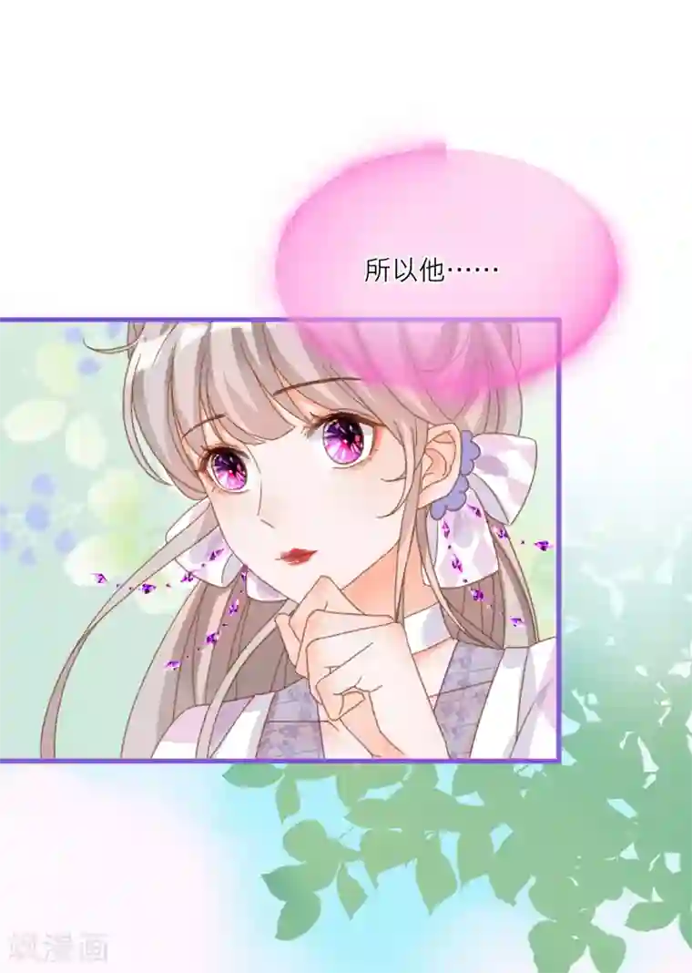 穿越到春秋男校当团宠第31话 雪融的一见钟情！