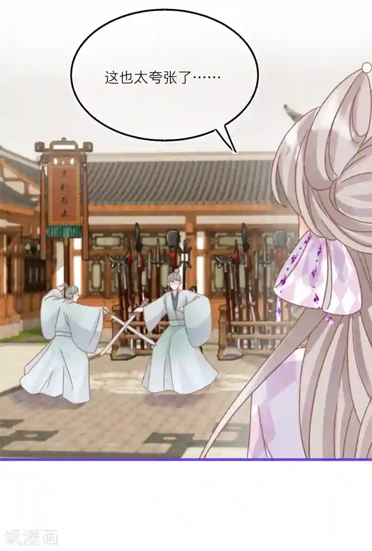 穿越到春秋男校当团宠第31话 雪融的一见钟情！