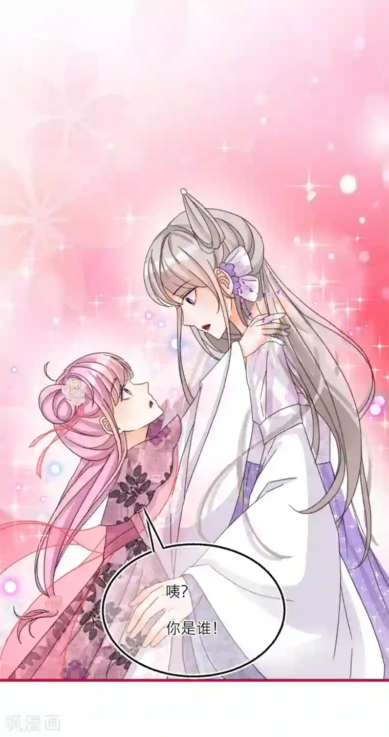 穿越到春秋男校当团宠第31话 雪融的一见钟情！