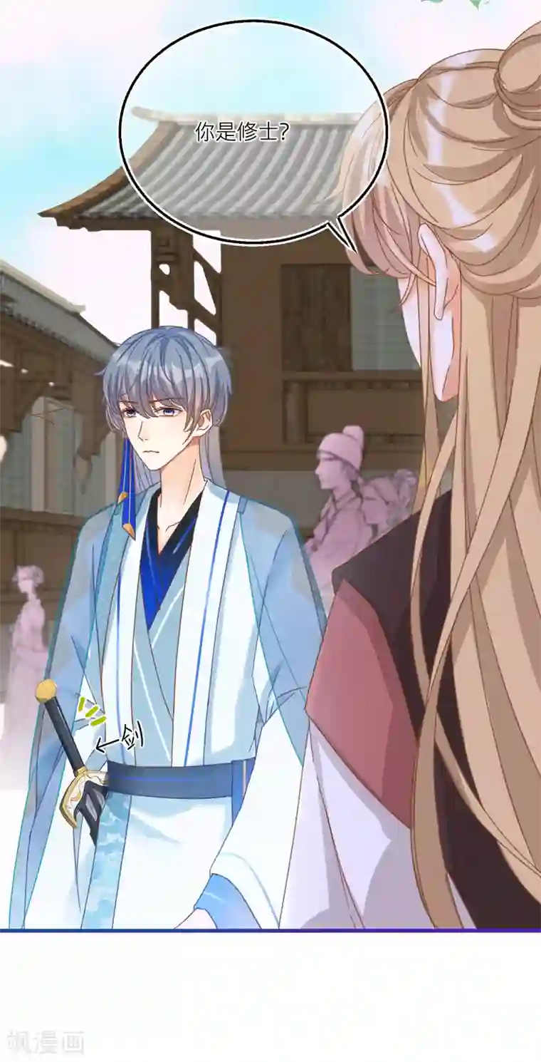 穿越到春秋男校当团宠第31话 雪融的一见钟情！