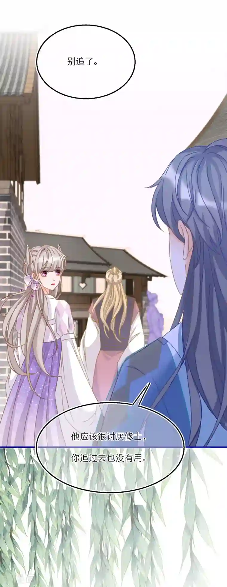 穿越到春秋男校当团宠第31话 雪融的一见钟情！