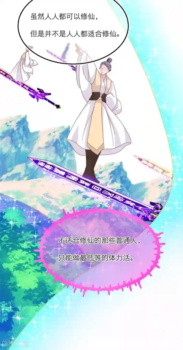 穿越到春秋男校当团宠第31话 雪融的一见钟情！