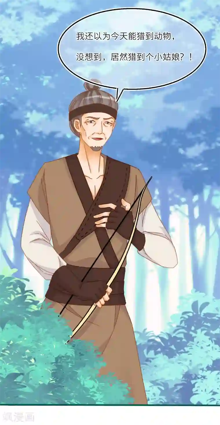 穿越到春秋男校当团宠第32话 见家长？！