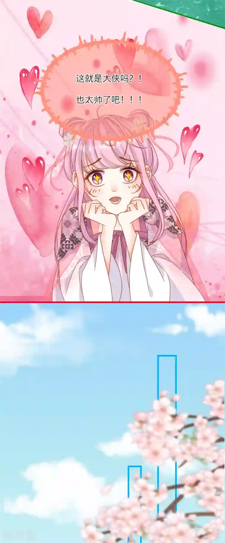 穿越到春秋男校当团宠第32话 见家长？！