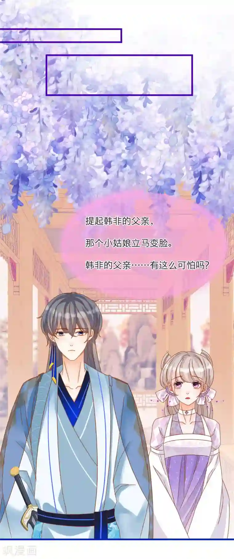 穿越到春秋男校当团宠第32话 见家长？！