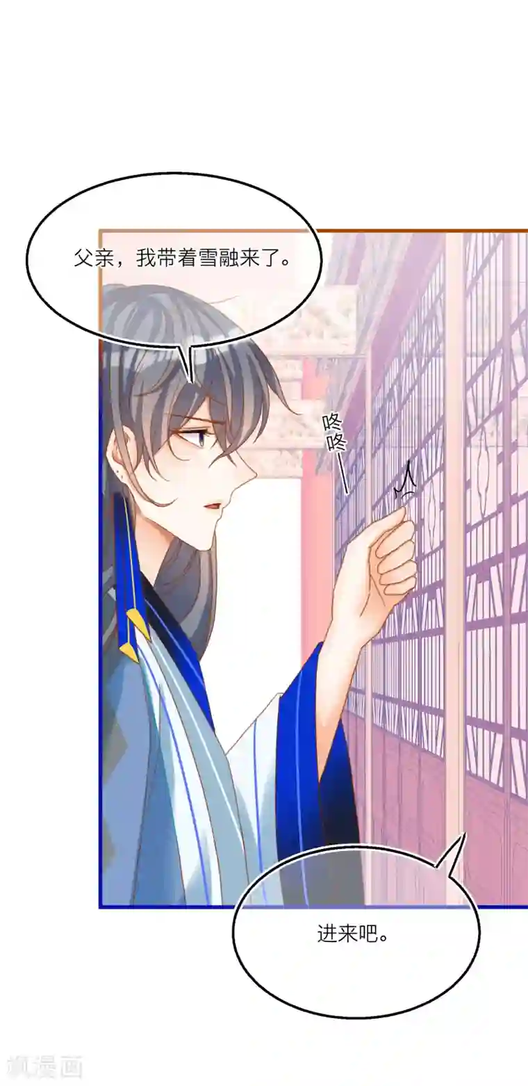 穿越到春秋男校当团宠第32话 见家长？！