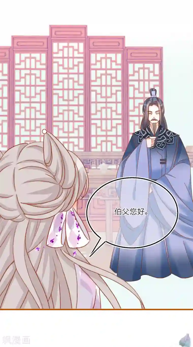 穿越到春秋男校当团宠第32话 见家长？！