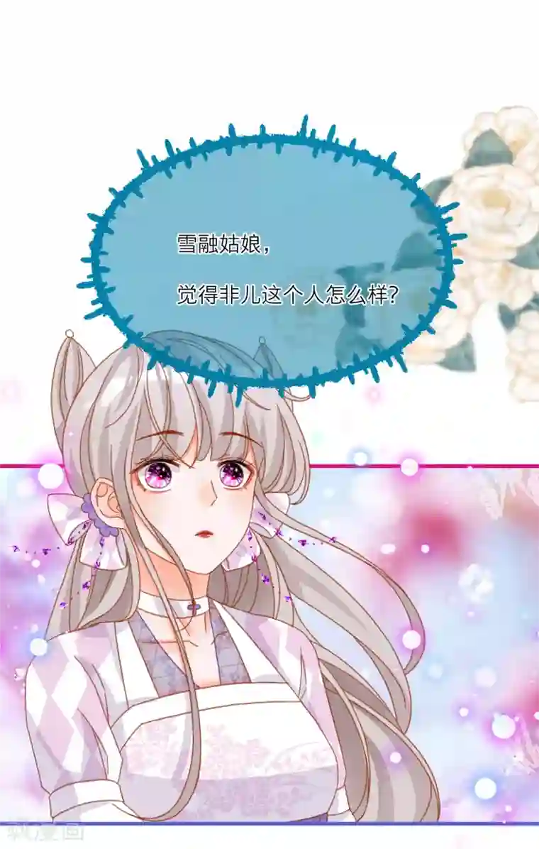 穿越到春秋男校当团宠第32话 见家长？！