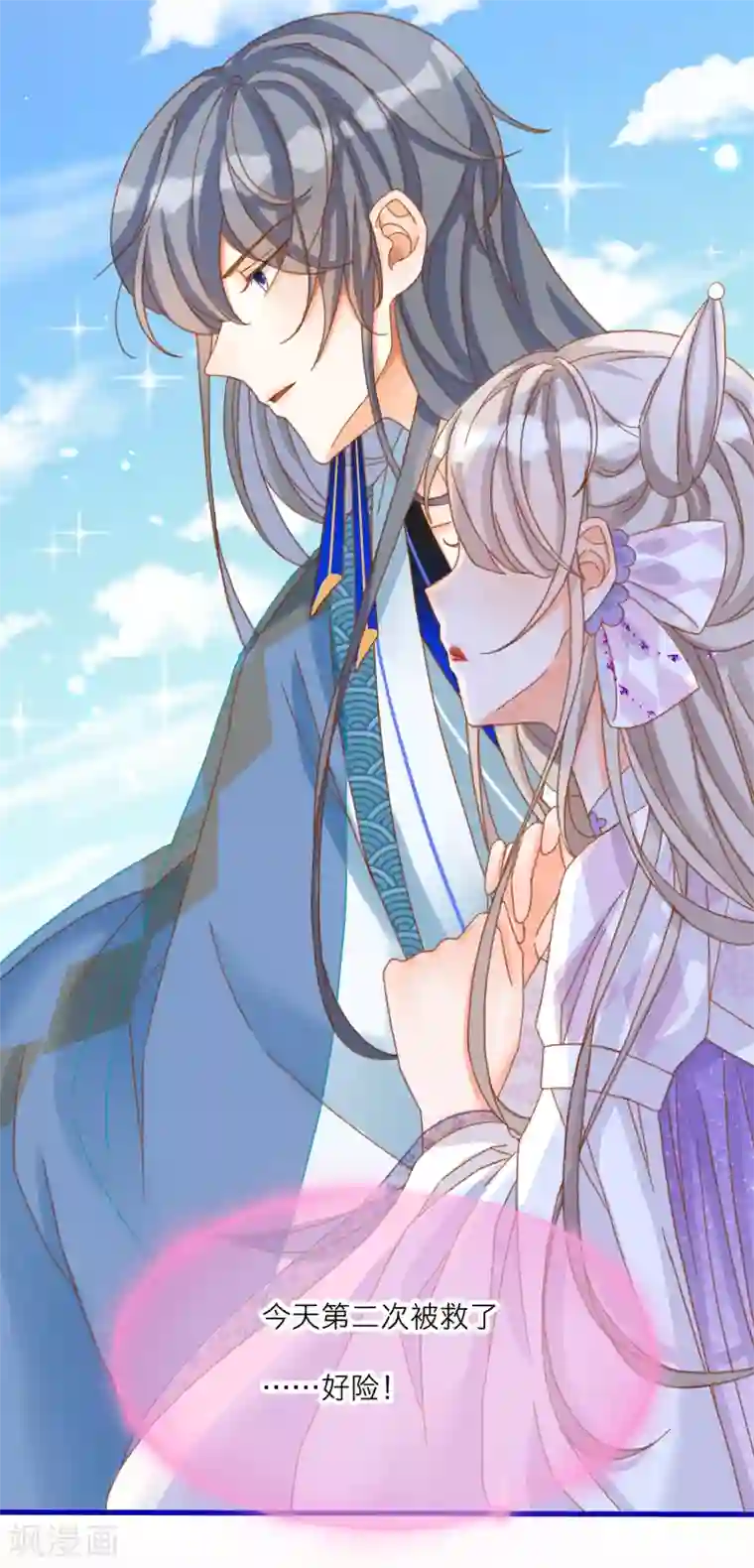 穿越到春秋男校当团宠第32话 见家长？！