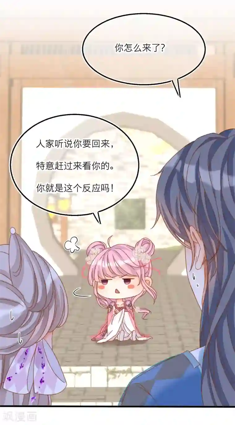 穿越到春秋男校当团宠第32话 见家长？！