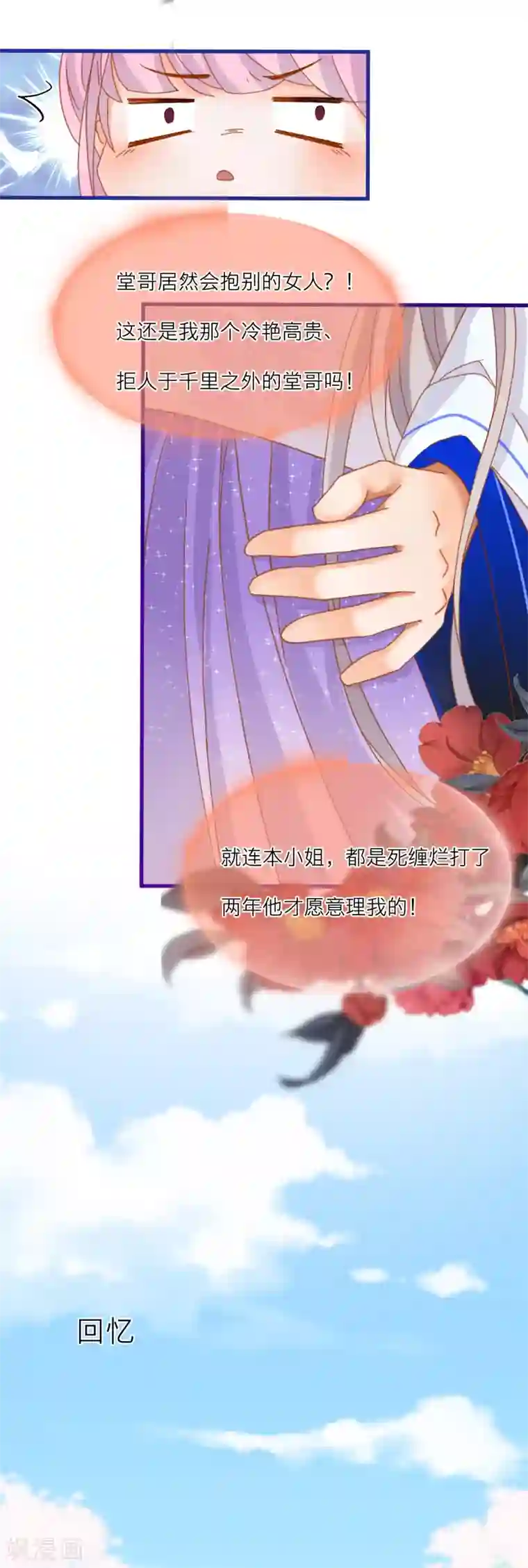 穿越到春秋男校当团宠第32话 见家长？！