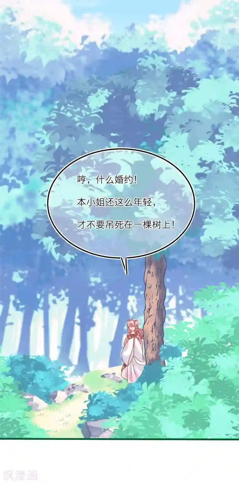 穿越到春秋男校当团宠第32话 见家长？！