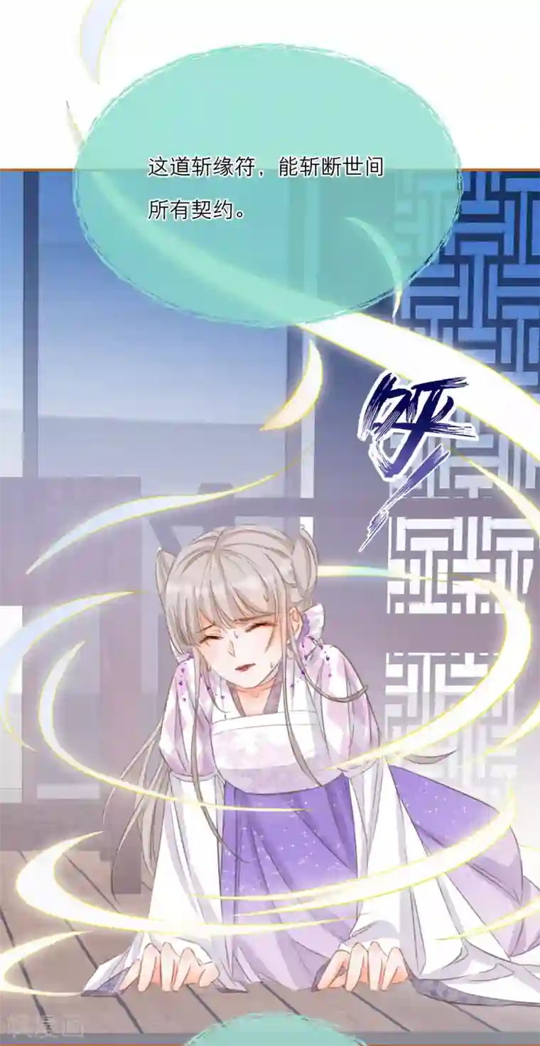 穿越到春秋男校当团宠第33话 神兽暴走