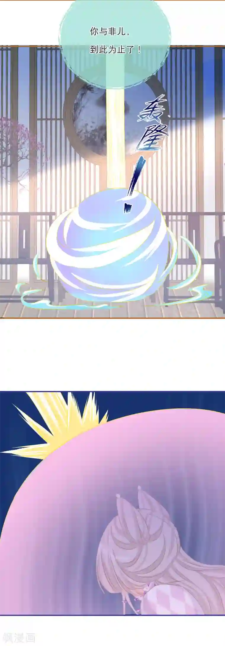 穿越到春秋男校当团宠第33话 神兽暴走