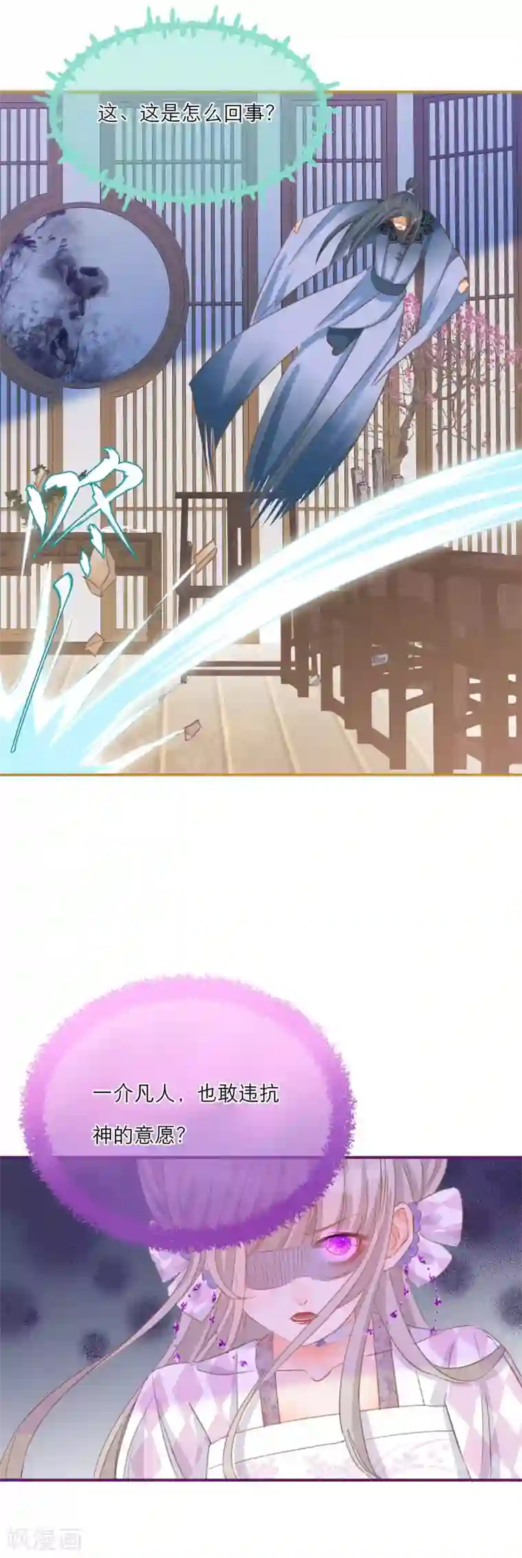 穿越到春秋男校当团宠第33话 神兽暴走