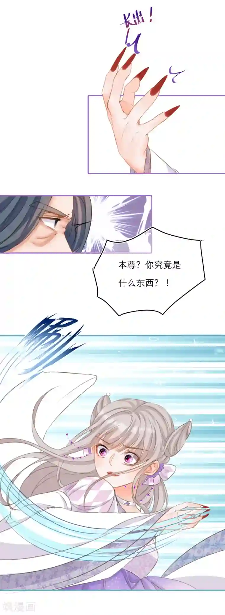 穿越到春秋男校当团宠第33话 神兽暴走