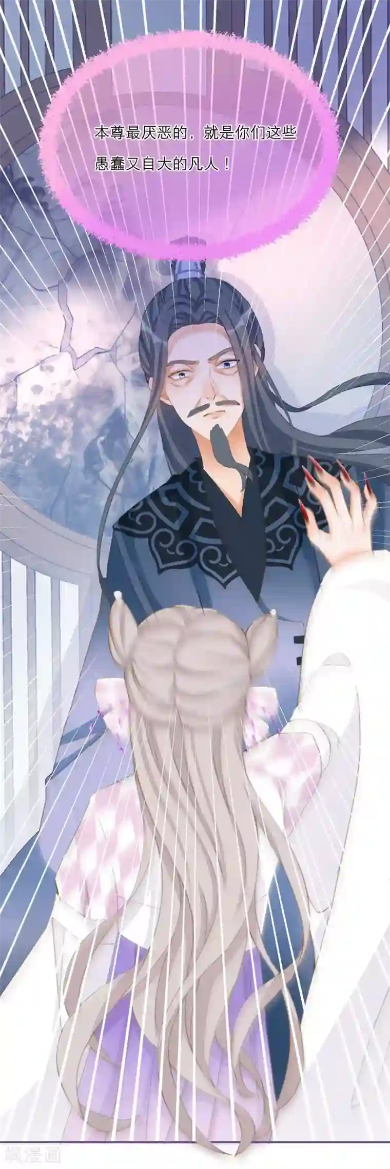 穿越到春秋男校当团宠第33话 神兽暴走