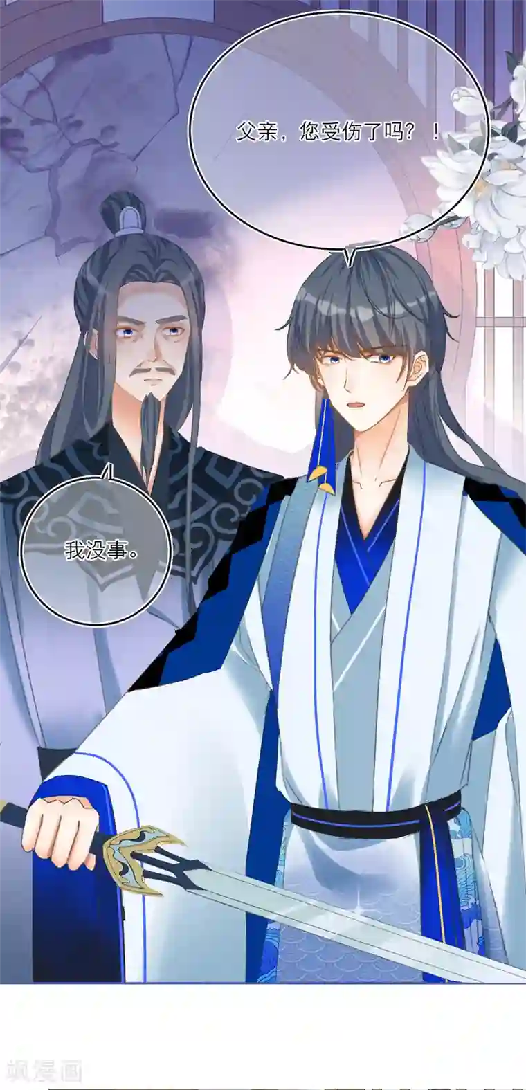 穿越到春秋男校当团宠第33话 神兽暴走