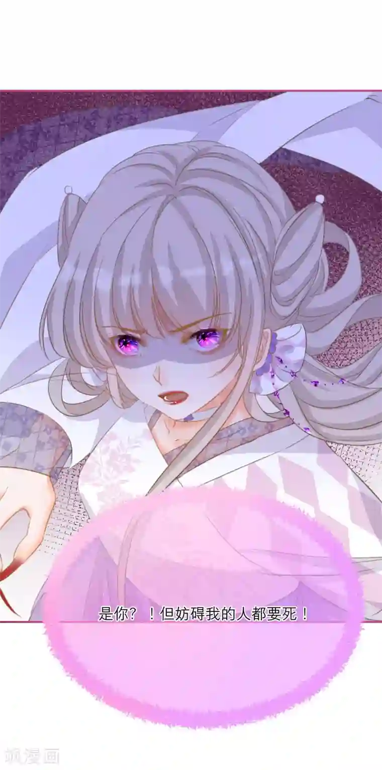 穿越到春秋男校当团宠第33话 神兽暴走