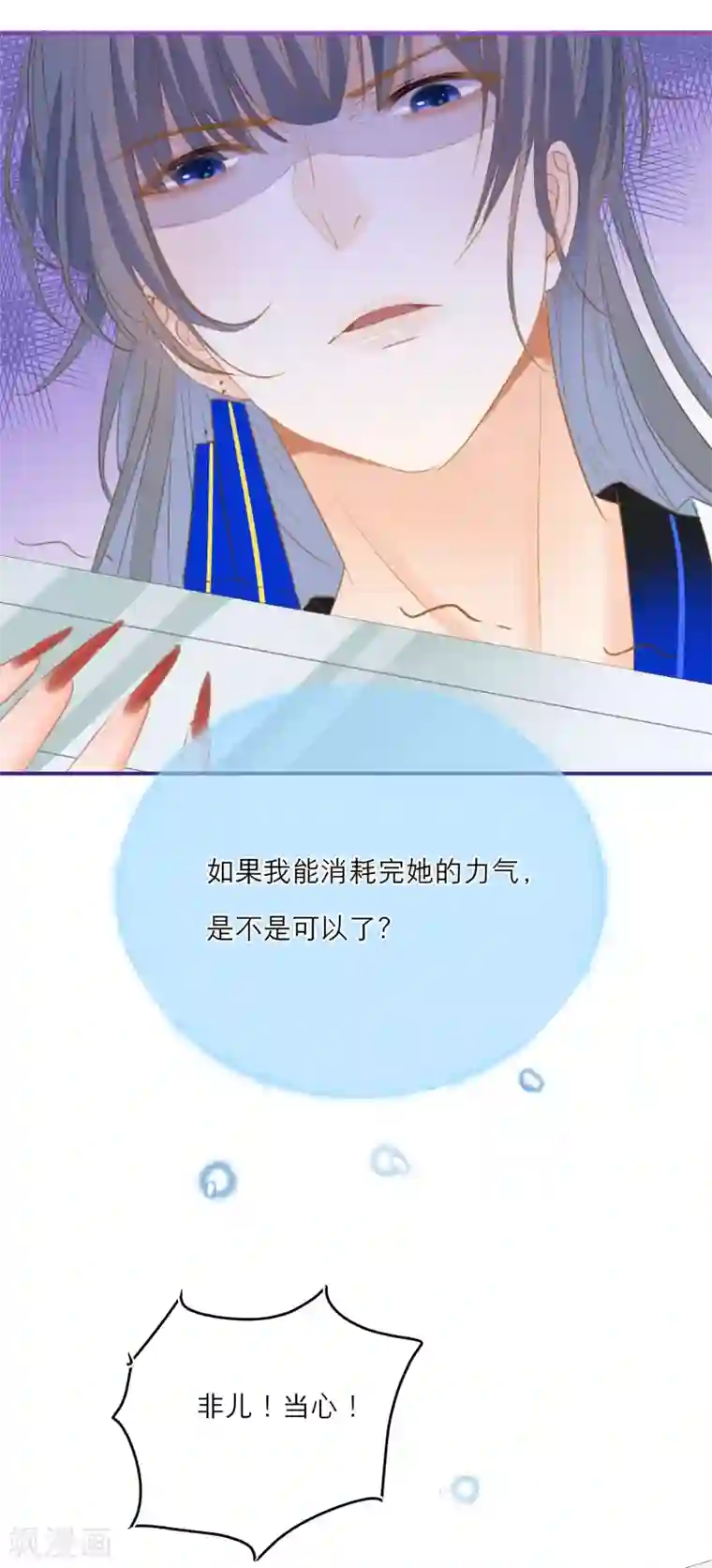 穿越到春秋男校当团宠第33话 神兽暴走