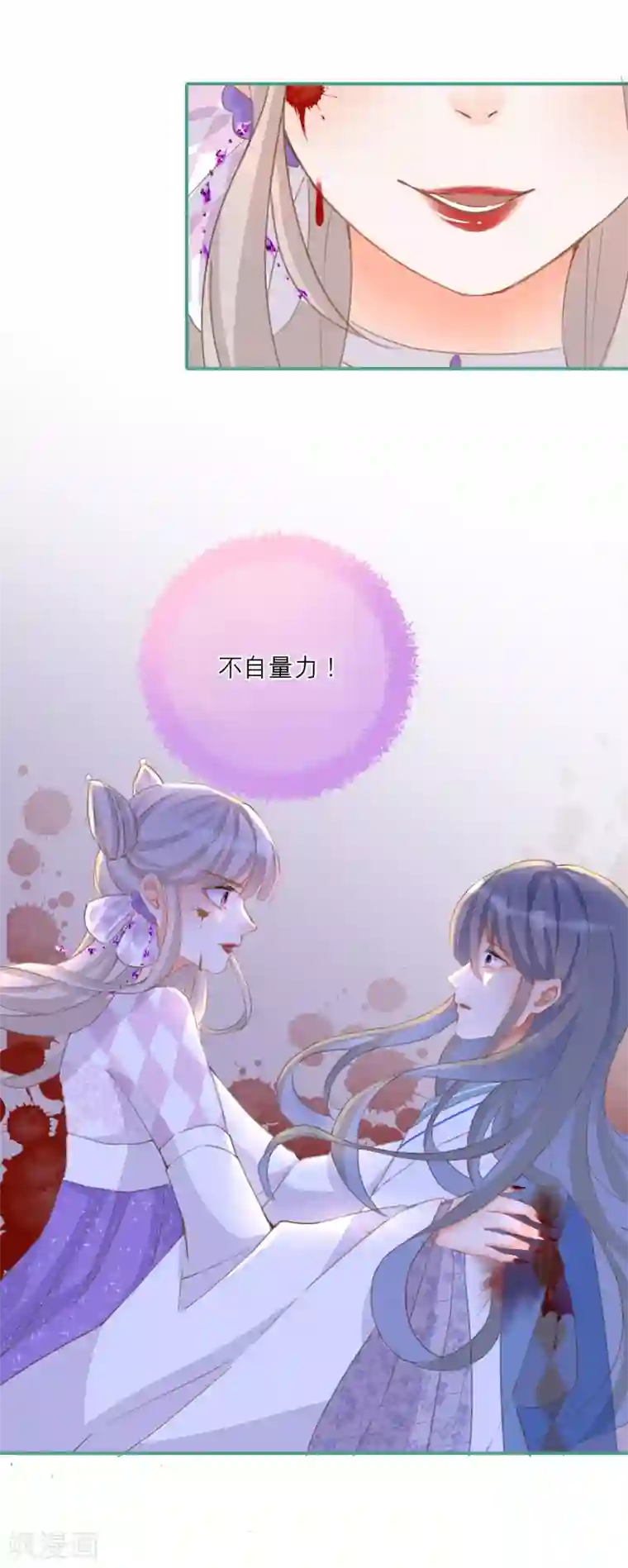 穿越到春秋男校当团宠第33话 神兽暴走