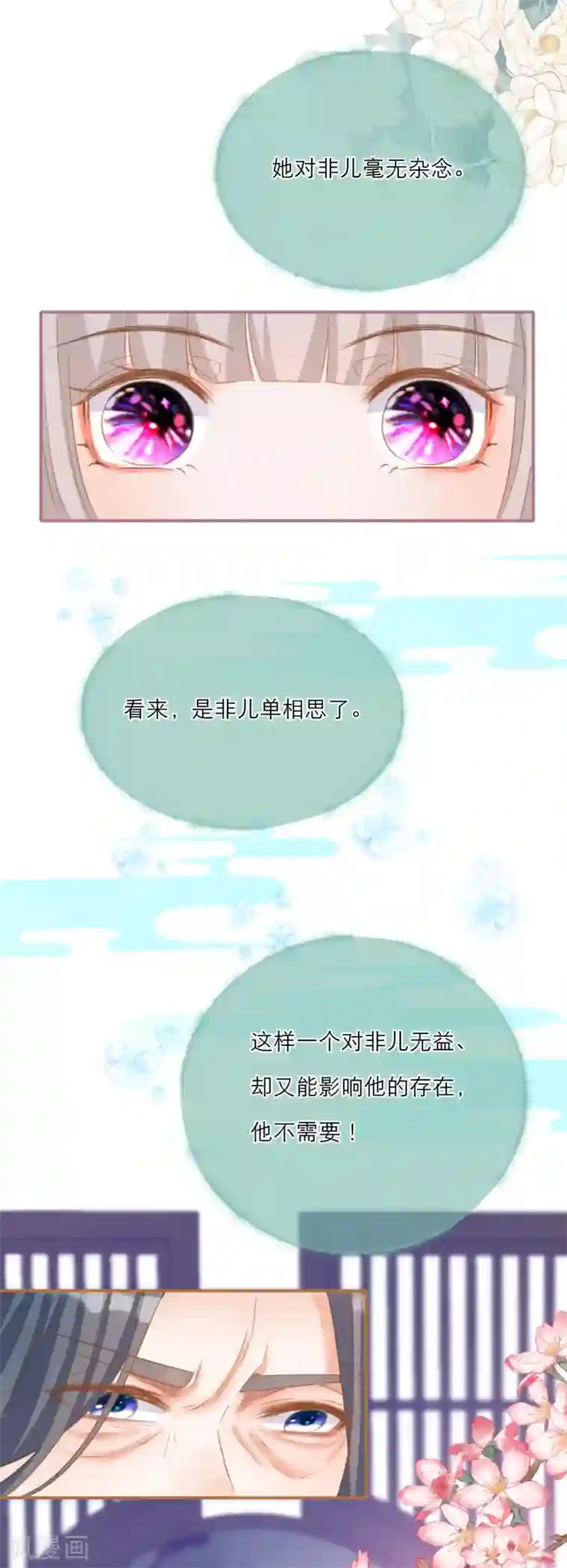 穿越到春秋男校当团宠第33话 神兽暴走